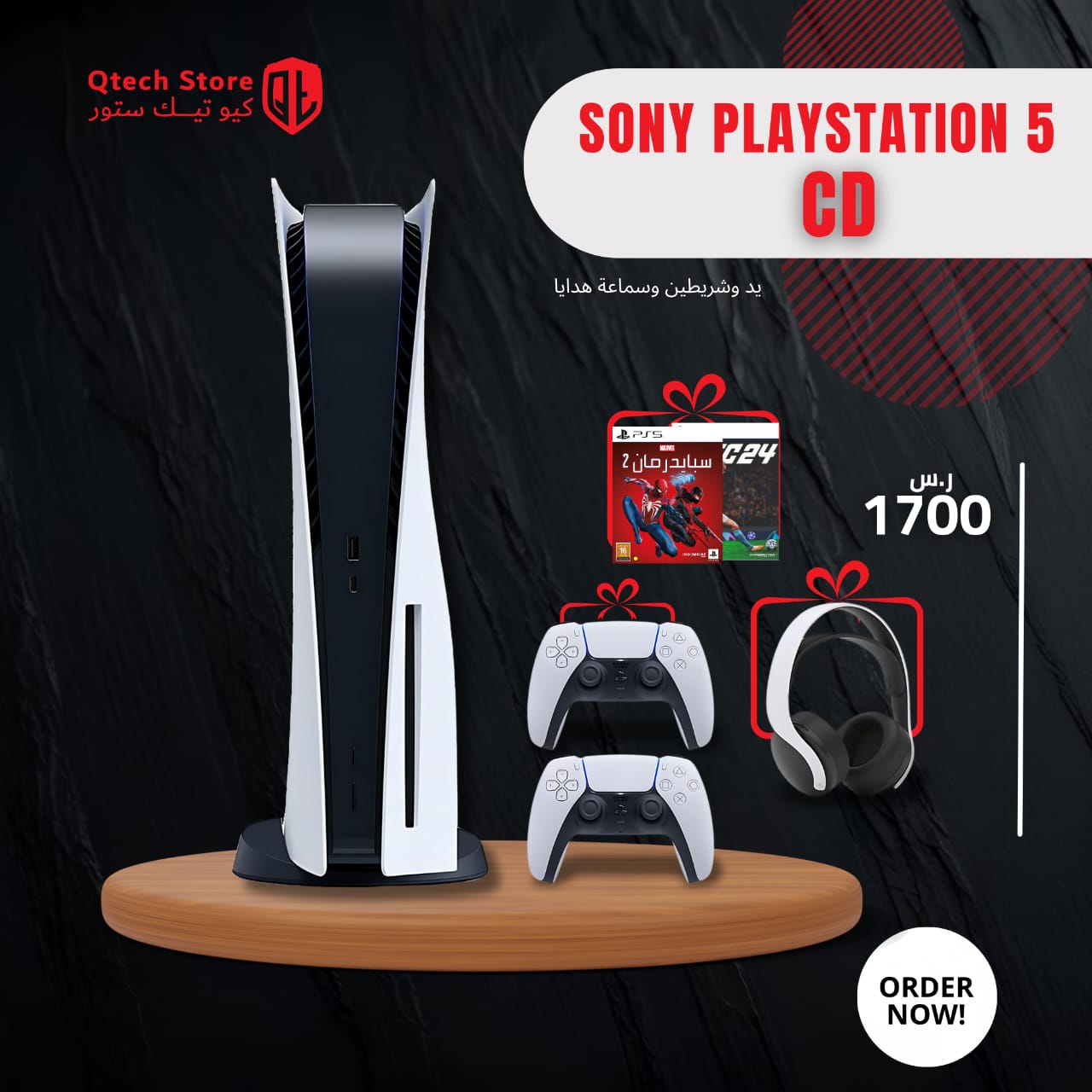  سوني بلايستيشن 5 سليم قارئ اقراص 1تيرا نسخة سليم 1تيرا بايت